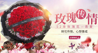 山东济宁嘉祥县大张楼镇鲜花速递